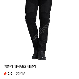 맥슬러 메쉬 바지 팬츠 (사이즈32)