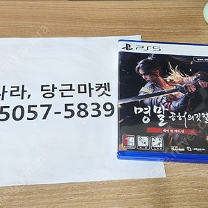 ps5 명말