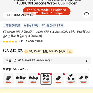 테슬라 모델Y주니퍼 악세사리류 저렴히 팝니다(센터콘솔 수납함,암레스트 커버,트렁크 tpe커버,모니터 후면 수납함)
