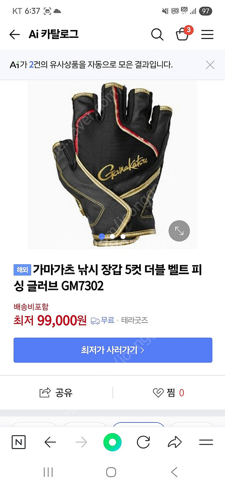가마가츠 크로스벨트 피싱글러브--4