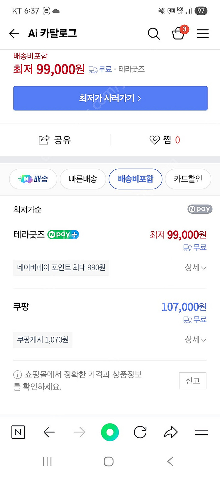 가마가츠 크로스벨트 피싱글러브--5