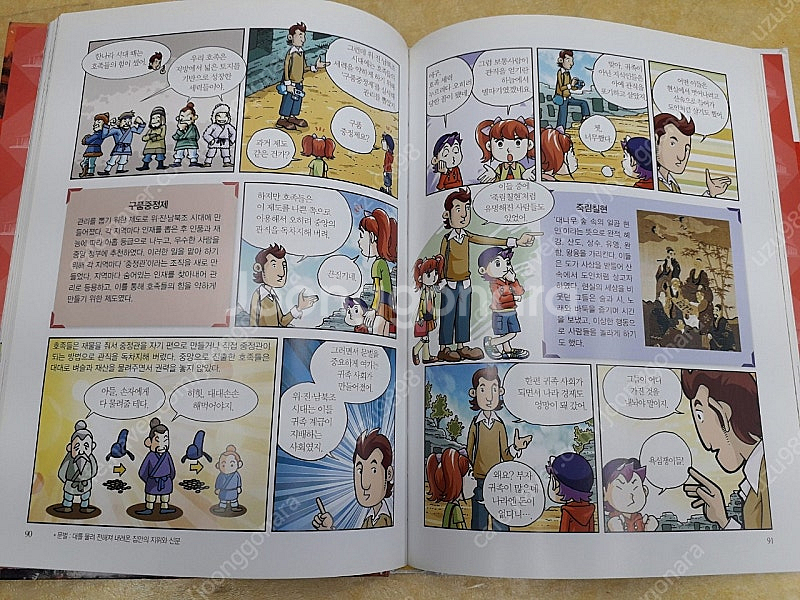 why? 초등역사학습만화 세계사--3