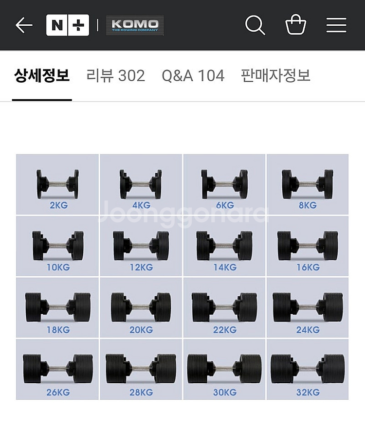 신품급 신형 누오 덤벨 무게조절 아령 32KG - 지역...--8