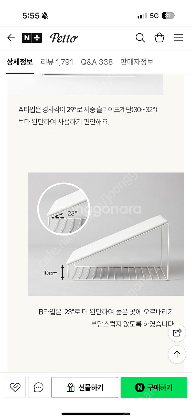 펫토 탄탄 강아지 계단 높은타입--1