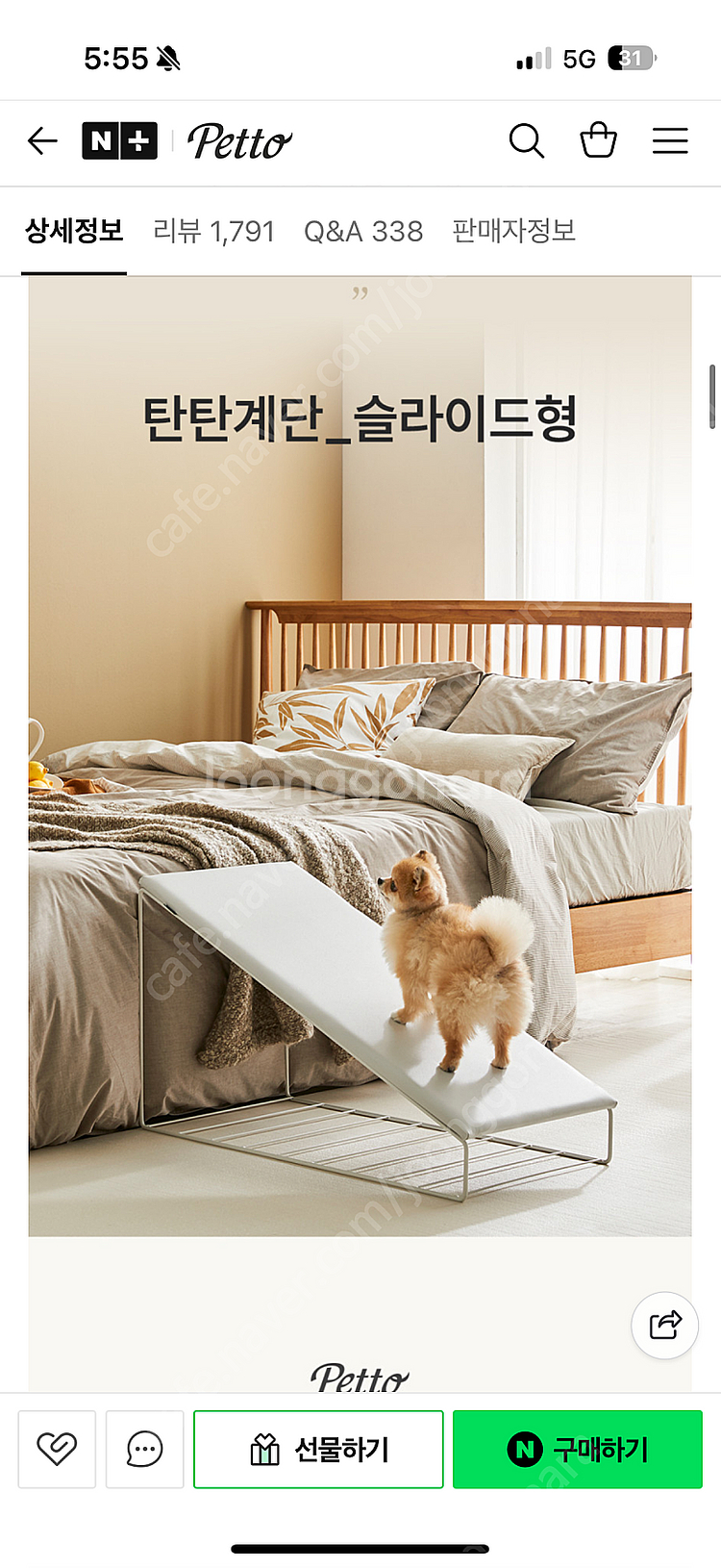 펫토 탄탄 강아지 계단 높은타입--2