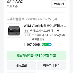 윔 울트라 신형앰프 팝니다