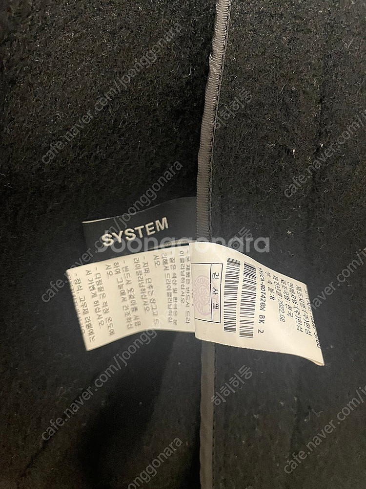 SYSTEM 시스템 세일러 카라 울 하프 코트블랙 55...--5
