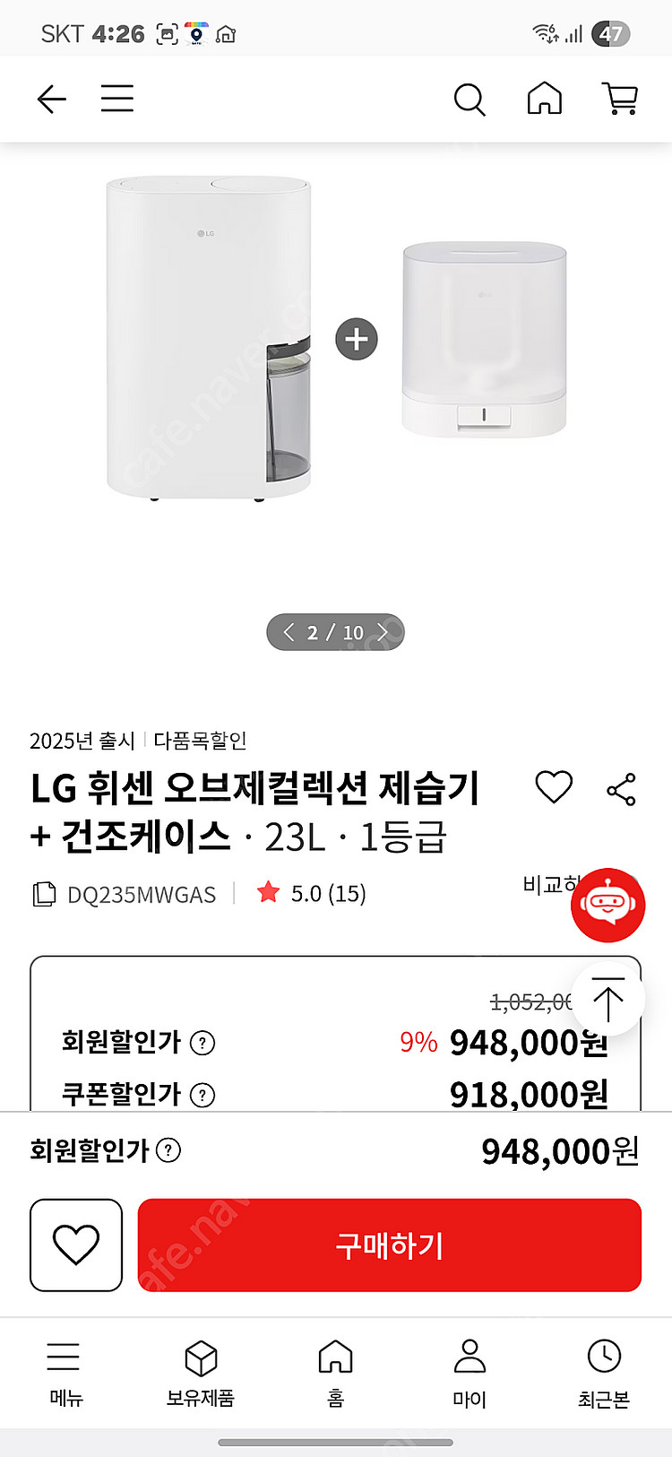 LG휘센 오브제컬렉션 제습기23L+건조기케이스 팝니다--8