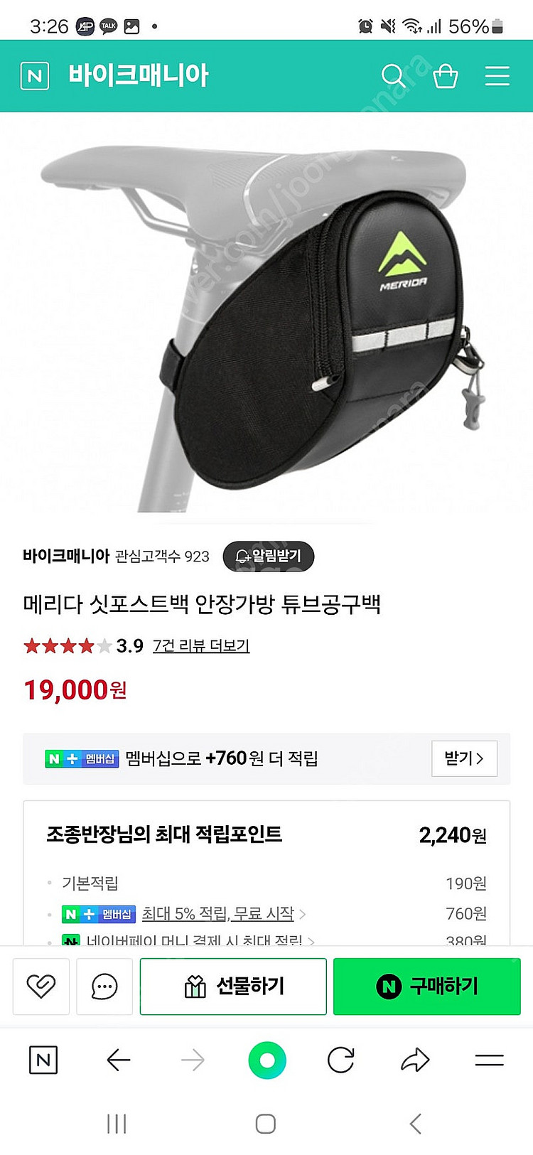 메리다 싯포스트백 안장가방--0