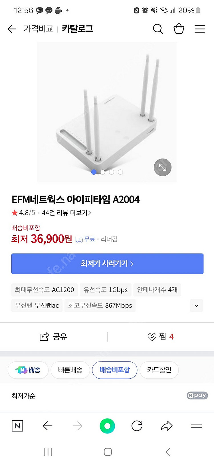 IPTIME 공유기, 확장기/증폭기--0