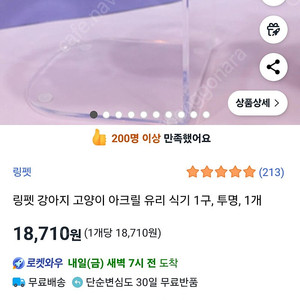 링펫 아크릴 식기 강아지 고양이 유리 수반 유리 식기