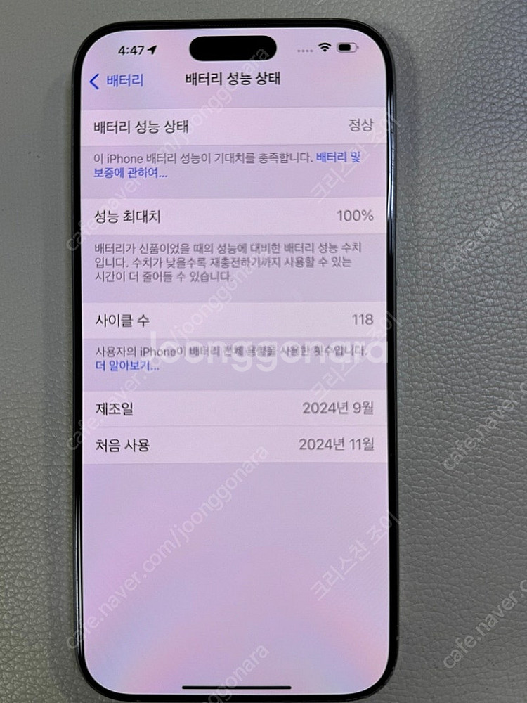 아이폰16프로맥스512g 자급제ss급--7