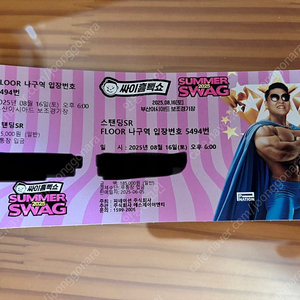 8월 16일 싸이 흠뻑쇼 2025 부산 스탠딩