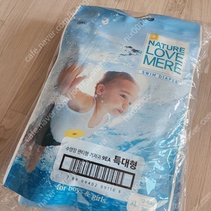 유아동 용품 새제품