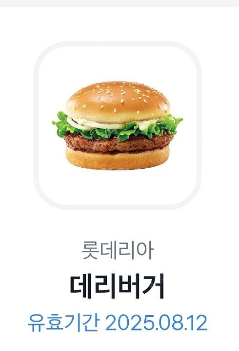 데리버거 단품 2200원--0