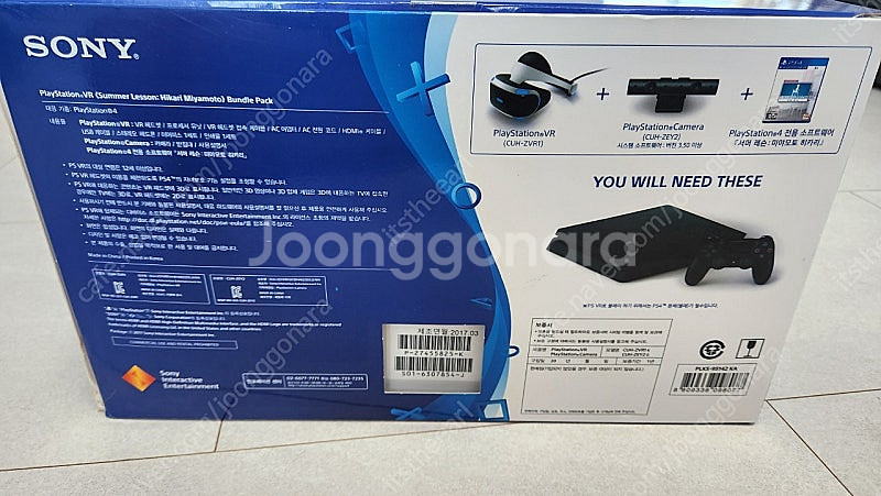 ps4 vr 서머레슨 히카리 번들 셋트, 파포인트 일괄--1