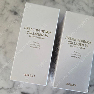 벨르제이 프리미엄 백옥 콜라겐75