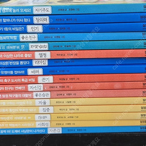 곧은아이 프로젝트 16권 세트 삼성출판사 배송비포함 안전결제 가능 유아책 유아전집 어린이책 중고책