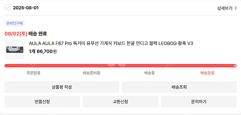 독거미 F87 Pro 인디고 블랙 한글정발판 황축 팝니...--3