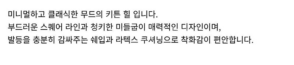 르에떼 le ete 키튼힐 뮬 샌들 255--7