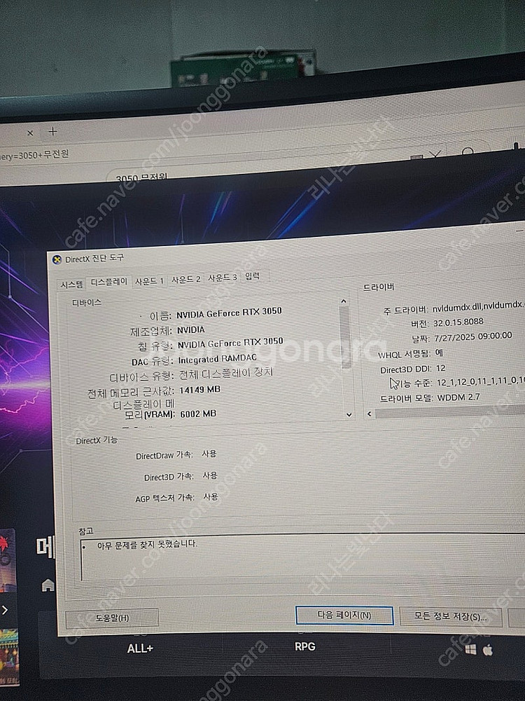 RTX3050 6GB 무전원 팝니다--0