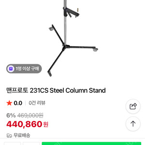 Manfrotto 맨프로토 231CS 사이드킥 스탠드(미개봉)-25판매 최종가격