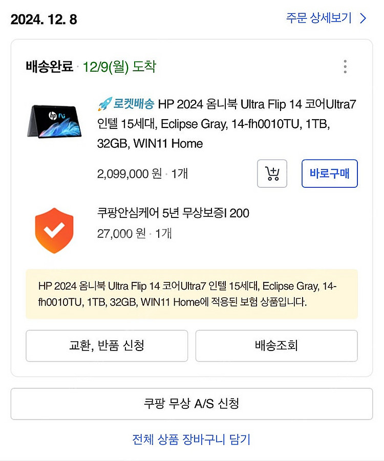 HP 옴니북 울트라 플립 258V, 32RAM, 1TB...--1