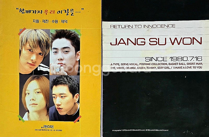 젝스키스 음반 잡지 굿즈 판매합니다. (젝키 은지원 이...--1