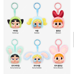 크라이베이비 파워퍼프걸
