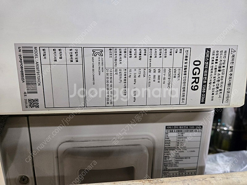삼성 무풍에어컨 9평 AR09T9170HC 실외기 응축...--2