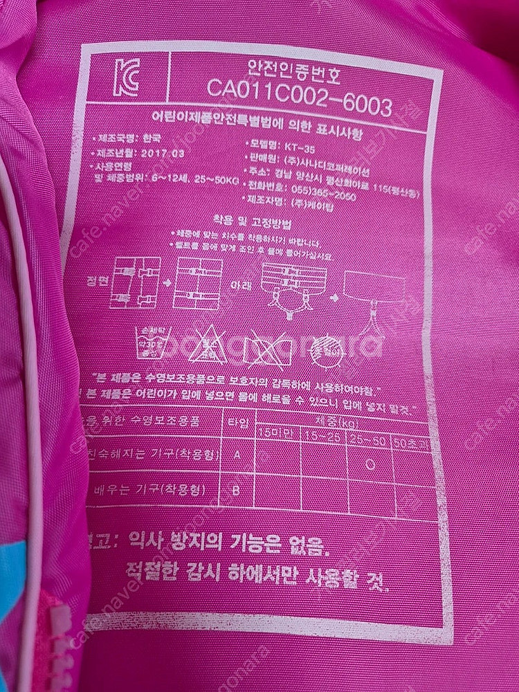 여아 래쉬가드130 구명조끼 아쿠아슈즈--5