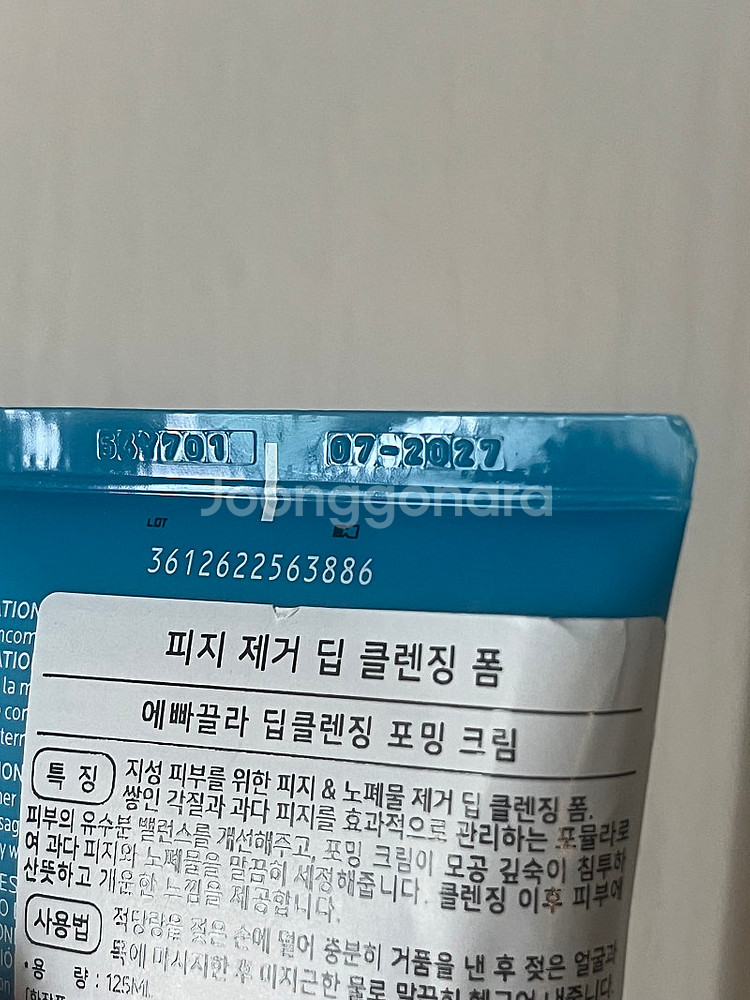 라로슈포제 클렌징 폼--3