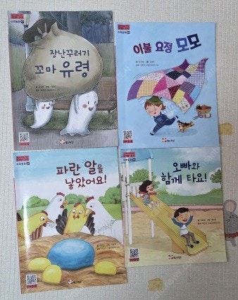 장난감 - 수학동화 / 플레이팩토 / 배변도서 / 블럭...--5