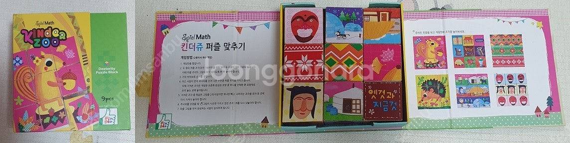 장난감 - 수학동화 / 플레이팩토 / 배변도서 / 블럭...--8