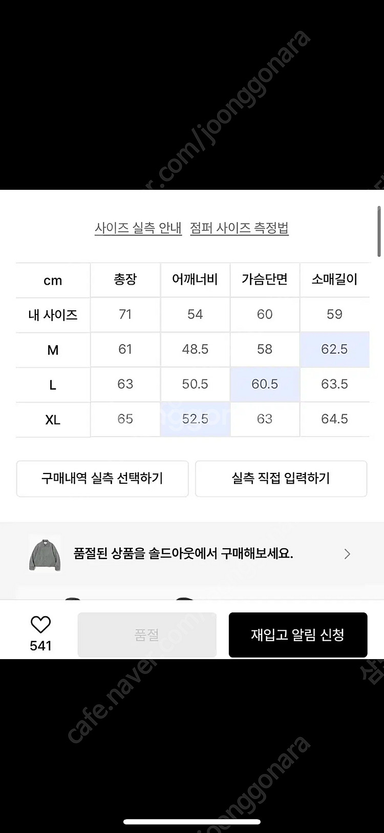 유니폼브릿지 트러커자켓 XL--2