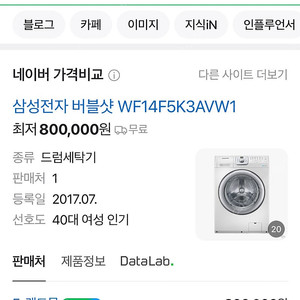 버블샷 14kg 삼성세탁기