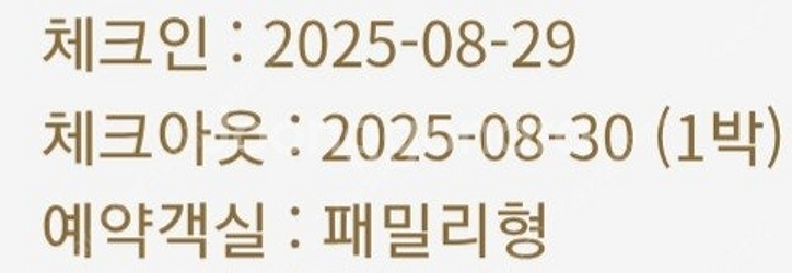 웰리힐리파크, 8/29일(금) 패밀리룸 숙소 양도합니다...--0