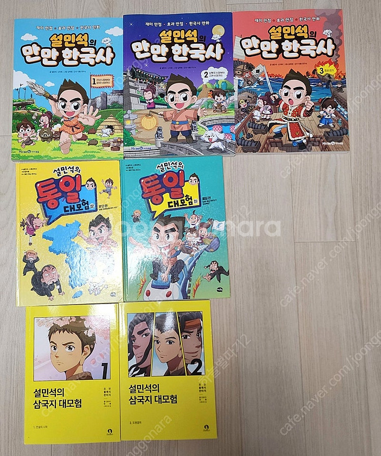 (택포) 설민석의 한국사 23권+세계사 15권+그외 7...--7