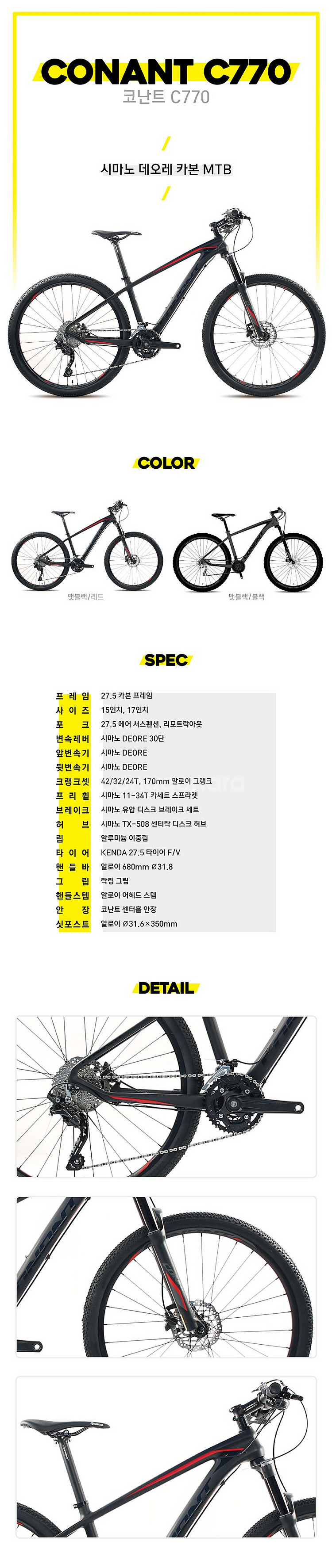 [미개봉] 카본MTB자전거 시마노데오레30단변속기 시마...--1