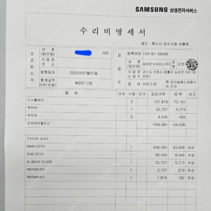 폴드6 1Tb한정판 크래프티드블랙 올교체삼성케어플러스 있음