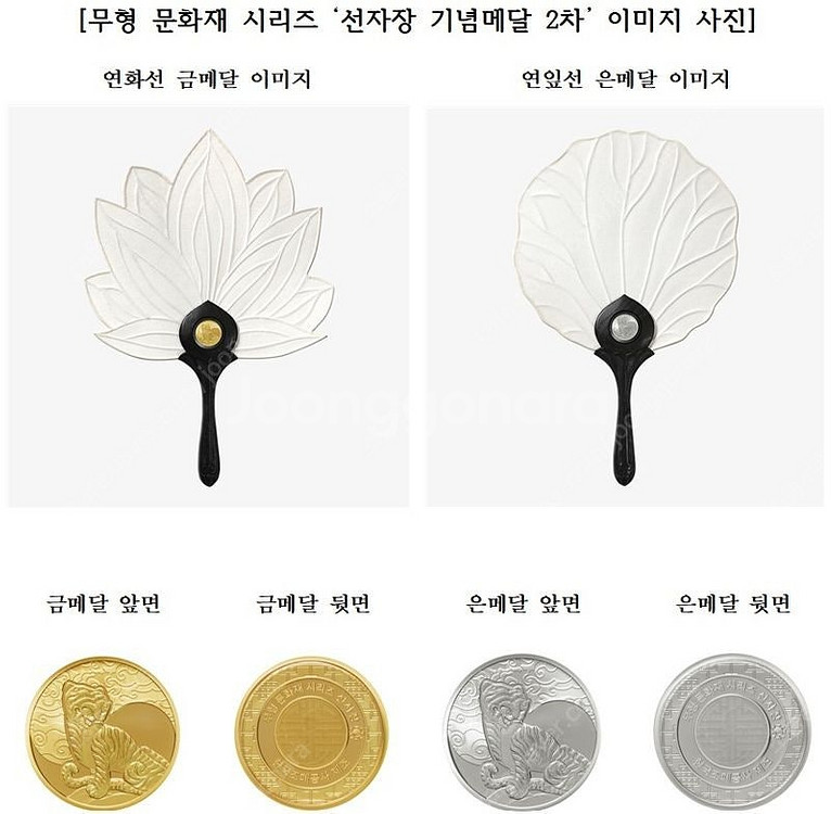 조폐공사,무형문화재 시리즈 선자장 기념메달 2차 은화--0