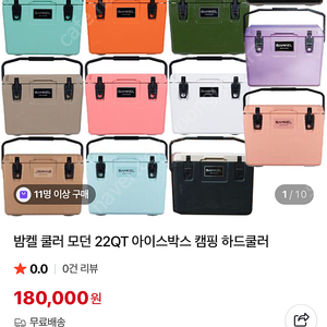 밤켈 카누 22QT 하드 쿨러 아이스박스 새상품