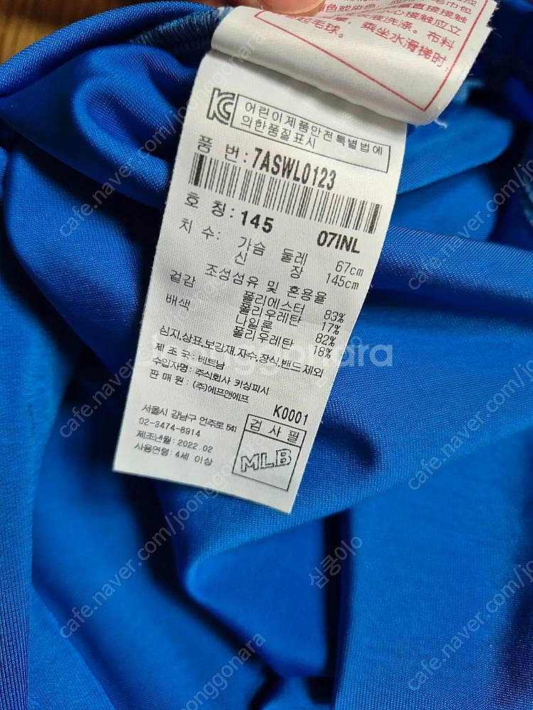 mlb키즈 래쉬가드 145사이즈 택포 3만원에 판매--3