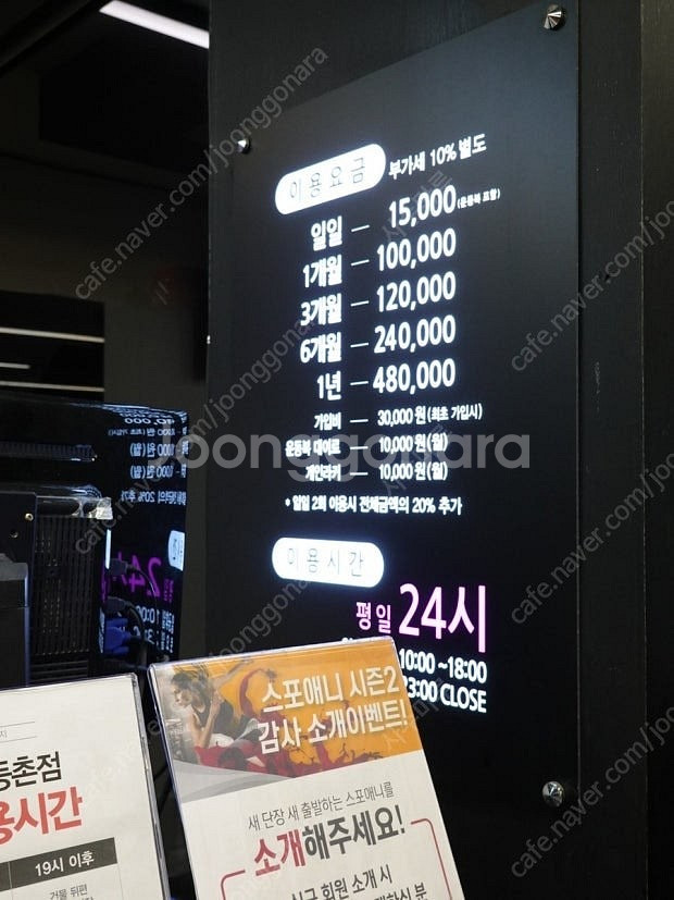 스포애니 프로등급 8.5개월 양도(주센터변경 가능)--0