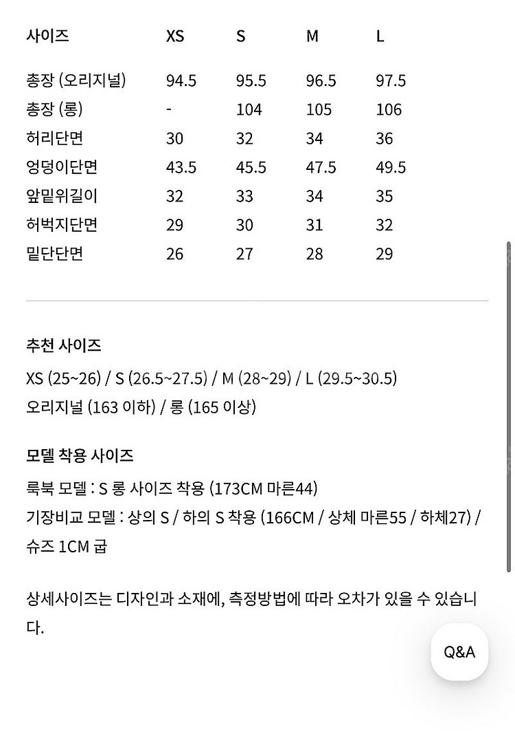 오르 썸머 루 팬츠 S (새상품) 시에 마쥬 코스 산드...--2