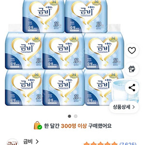 성인용 기저귀 중형 M
