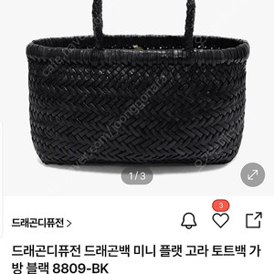 드래곤디퓨전 드래곤백 미니 플랫고라