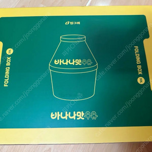 빙그레 바나나우유 캠핑용 폴딩박스 30L