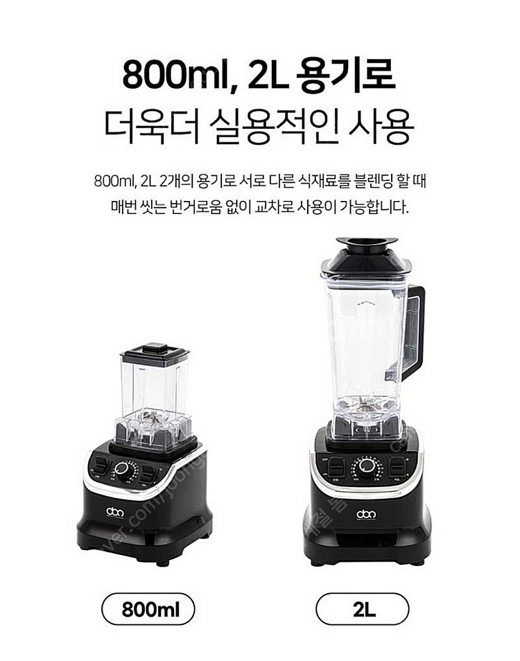 디오닉 프레타 2in1 초고속블렌더2L (DV-BLD0...--5
