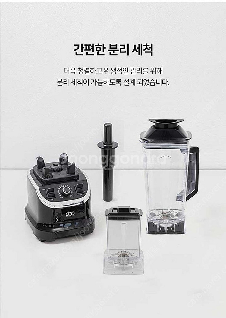 디오닉 프레타 2in1 초고속블렌더2L (DV-BLD0...--9